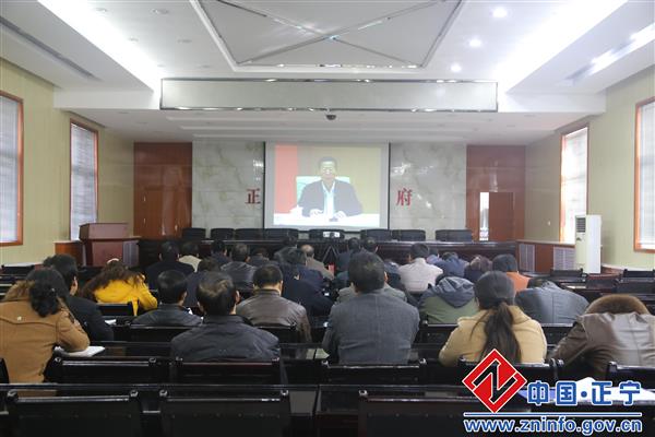 正宁县组织收听收看全国进一步推进户籍制度改革工作电视电话会议