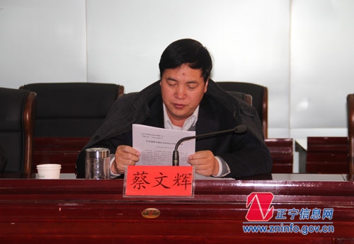 全县冬季道路交通安全暨第二次“清剿火患”工作会议召开