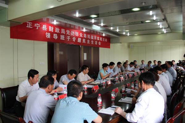 张龙杰指导县财政局领导班子专题民主生活会