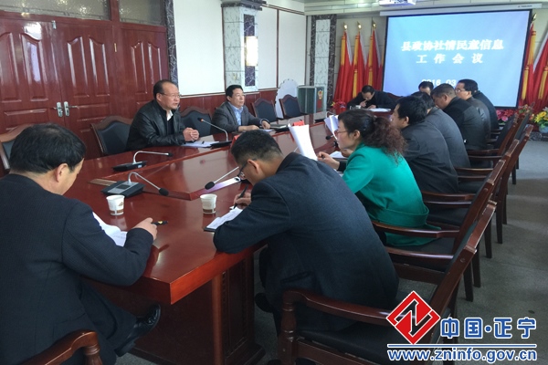 20160401054924656.jpg 县政协召开社情民意信息工作会议