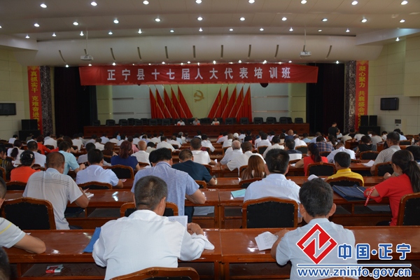 县人大常委会举办县十七届人大代表培训班