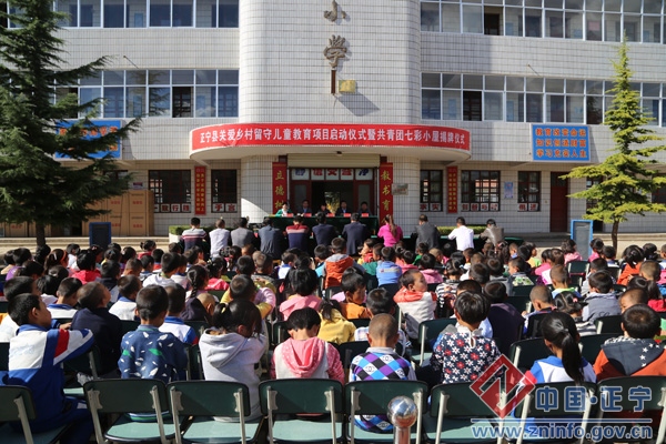 S-1.jpg 正宁县举行乡村学校关爱留守儿童教育项目启动仪式暨共青团关爱农民工子女志愿服务行动七彩小屋揭牌仪式