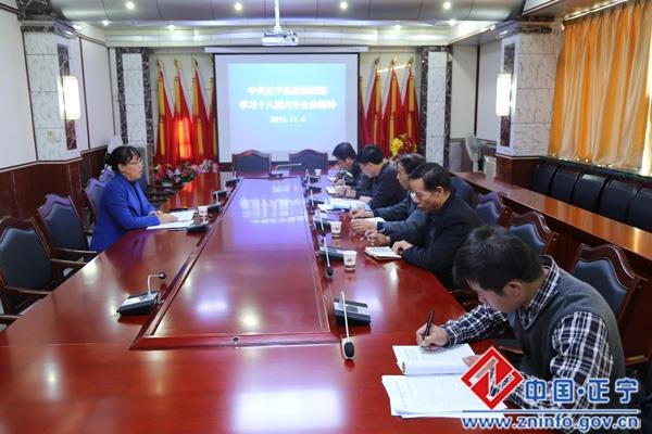 中共正宁县委统战部学习十八届六中全会精神