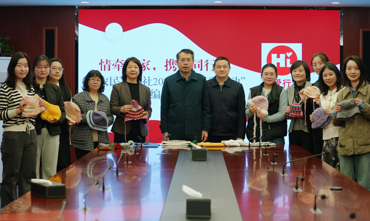 针线传暖意 千里送温情<br>——农民日报社妇委会举办“恒爱行动”爱心编织品展示活动