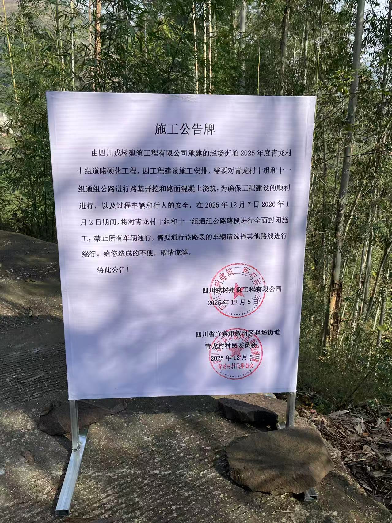 村民10年集资30万元未修路？事情有了新进展