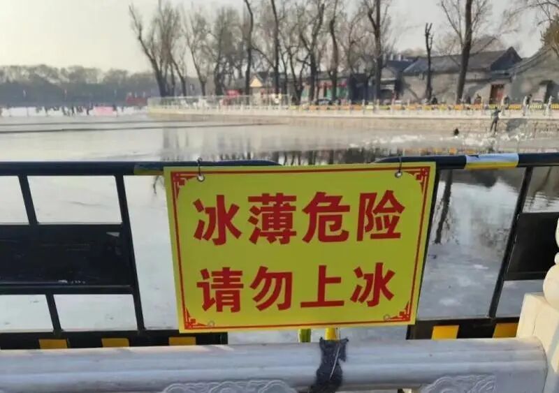 野冰别碰！气温回暖冰面 “瘦身”来自春天的“官方劝退”