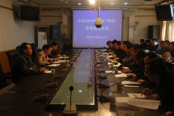 正宁县妇女“两癌”普查推进会议召开