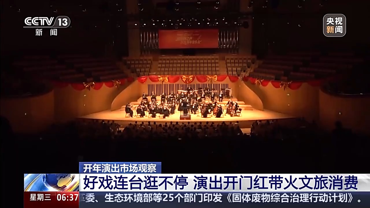 演出地变旅游打卡地 一场表演带热一座城市的文旅消费