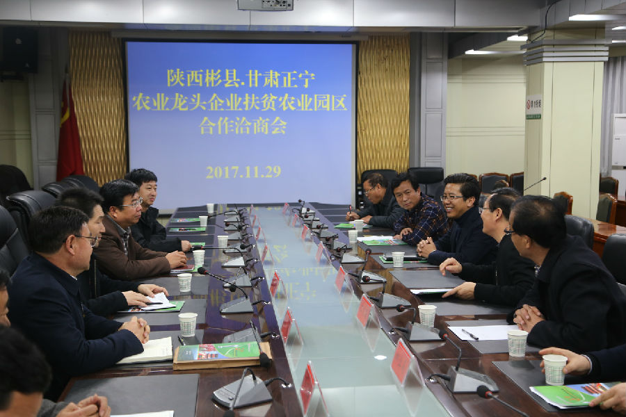 陕西省彬县考察团赴我县商洽农业龙头企业跨省扶贫农业园区合作事宜