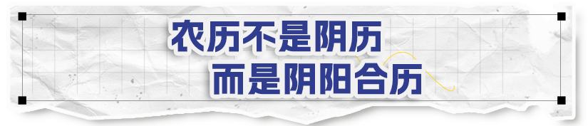 为什么会有闰月？带你了解农历背后的时间智慧→