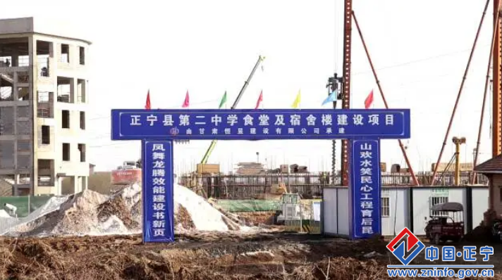正宁县:加快重点教育项目建设 赋能县域教育高质量发展
