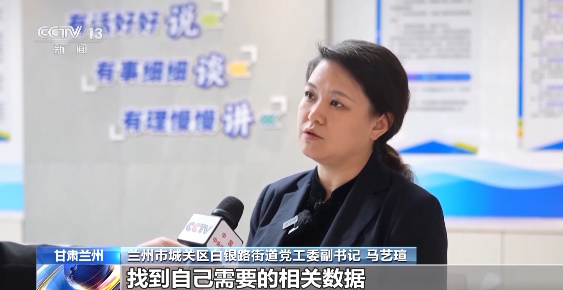 从公务餐桌到社区网格 “智慧治理”为基层增能减负