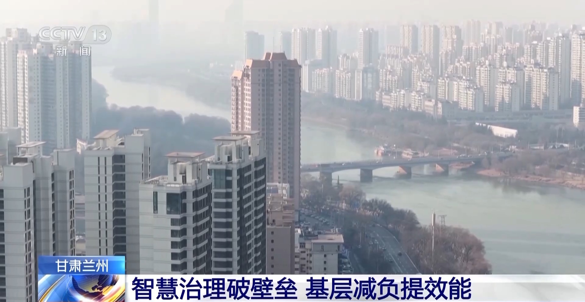 从公务餐桌到社区网格 “智慧治理”为基层增能减负