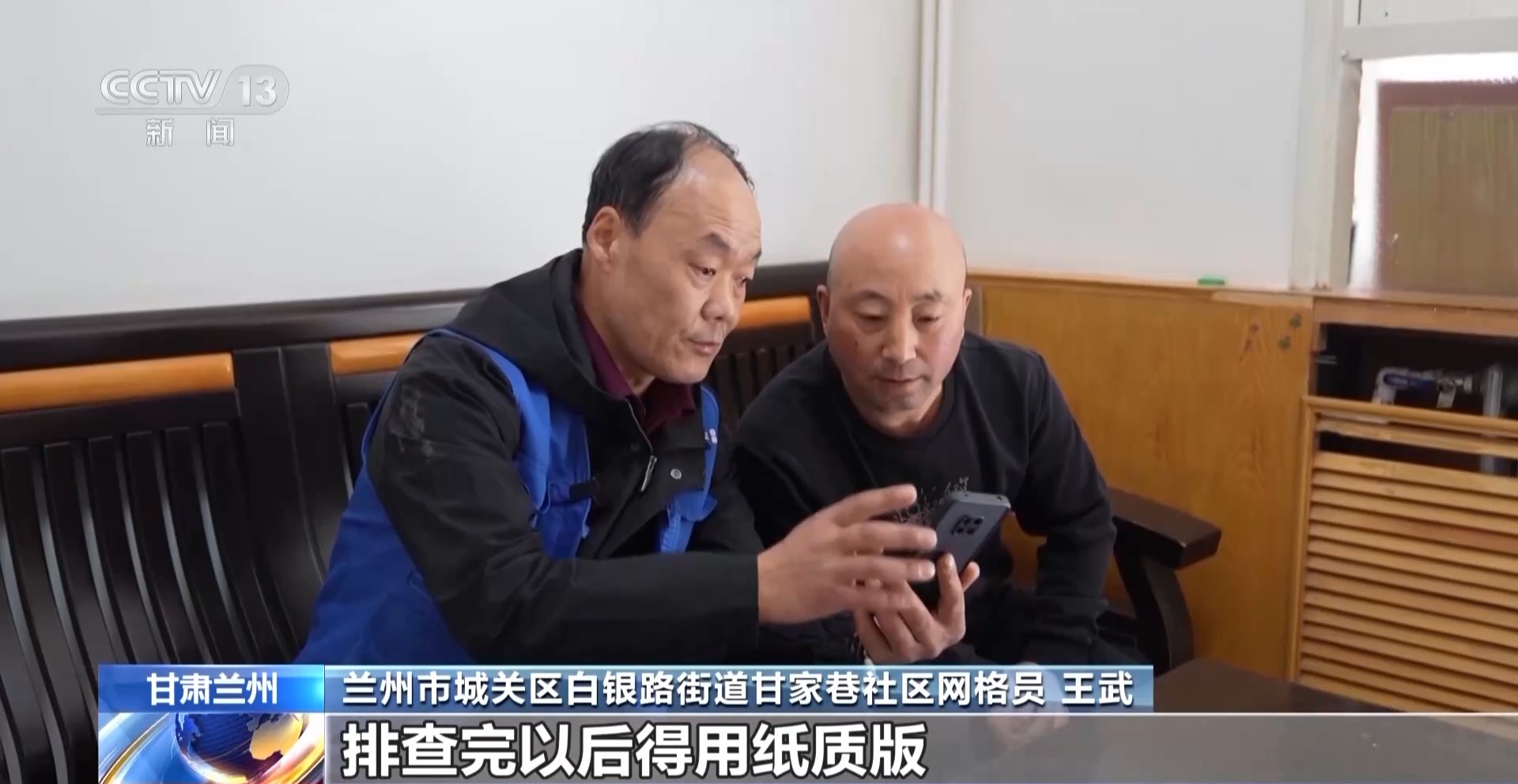 从公务餐桌到社区网格 “智慧治理”为基层增能减负