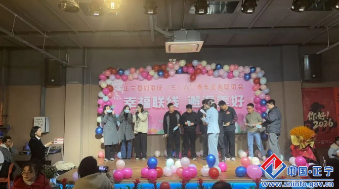 幸福联线邂逅美好 正宁县妇联庆“三八”专场青年交友联谊活动举办