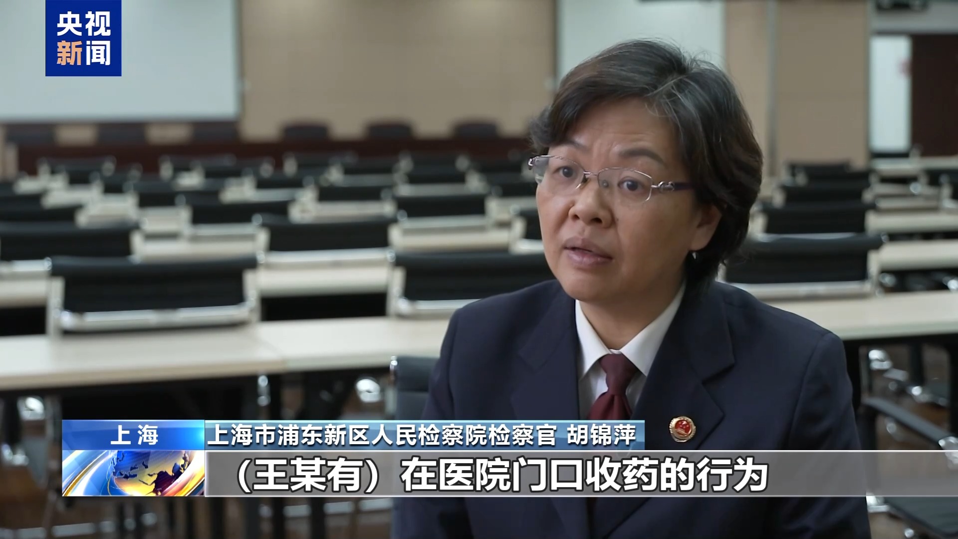 从“药农”到“卡头” 起底医保骗保产业链