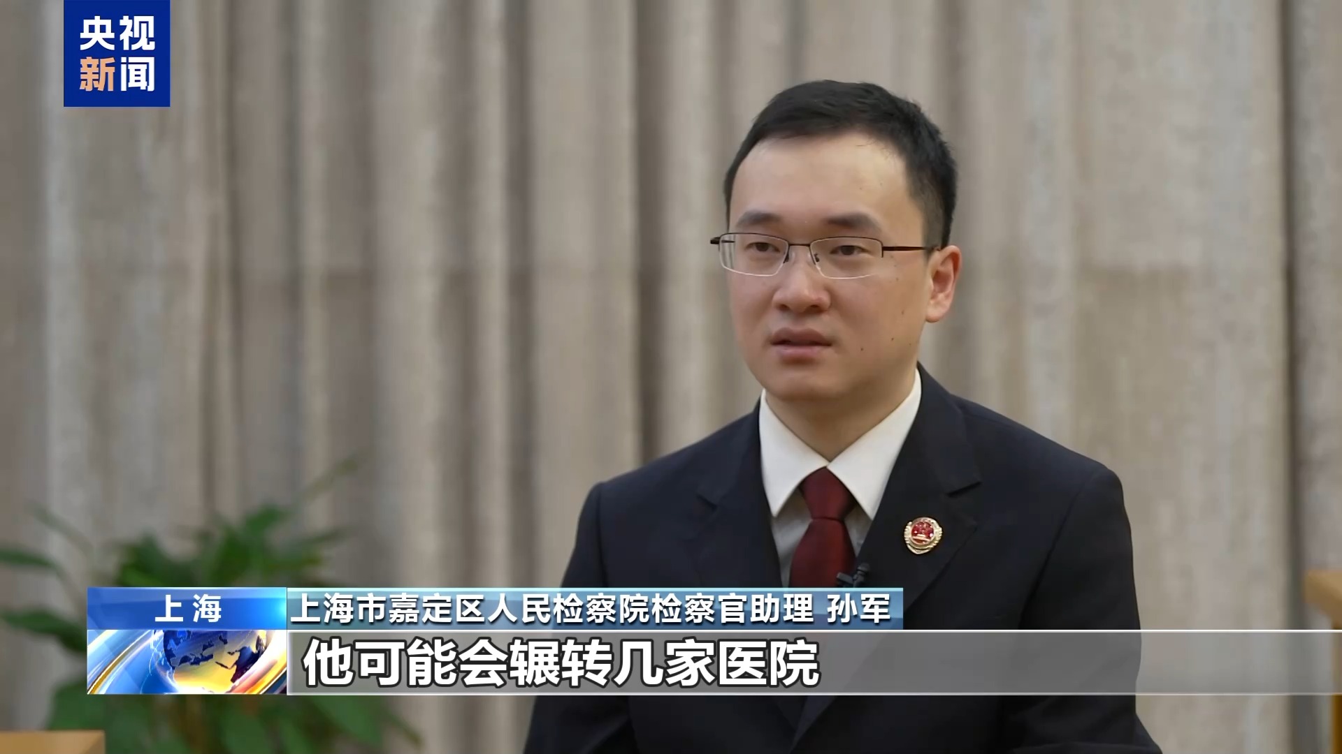 从“药农”到“卡头” 起底医保骗保产业链