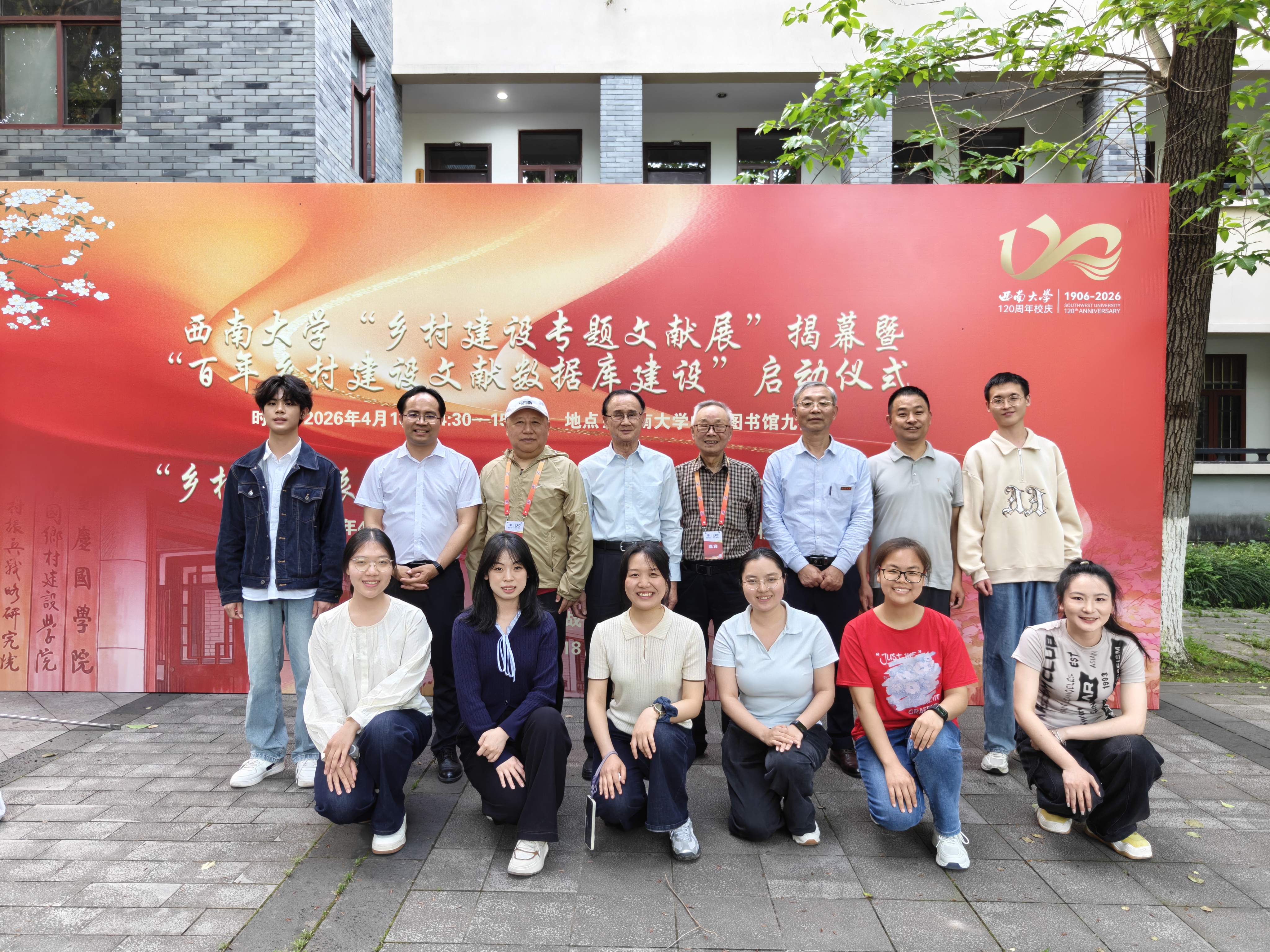 点燃！百年火种照亮乡村人才振兴新程