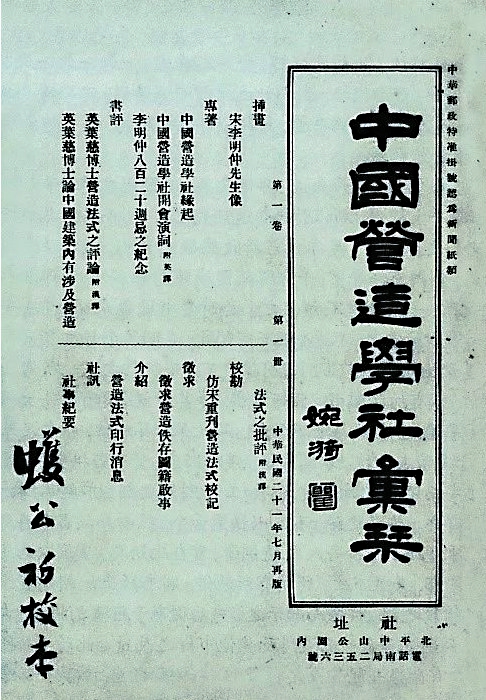 莫伯治：在乡情和乡土上建筑