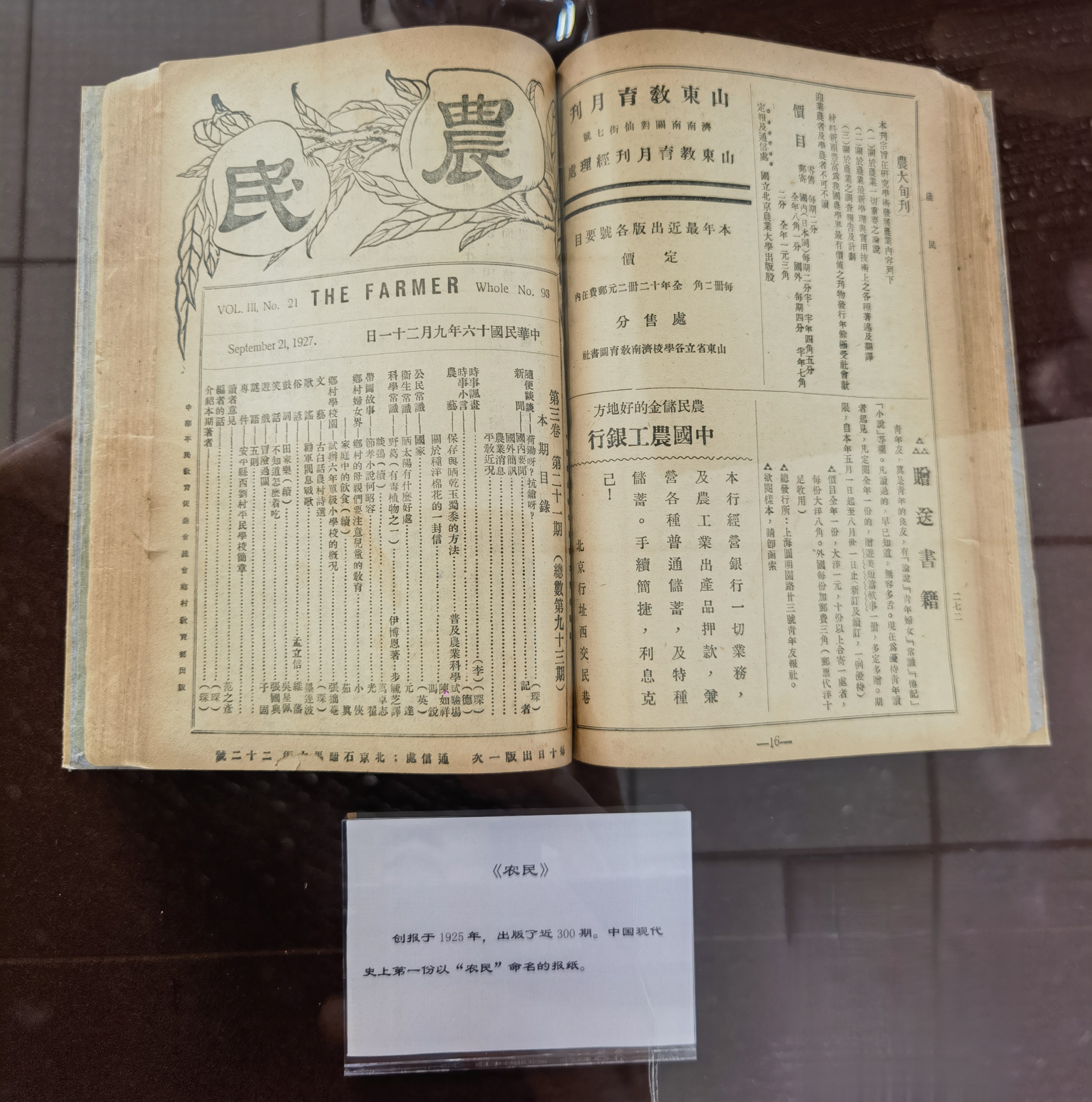 点燃！百年火种照亮乡村人才振兴新程